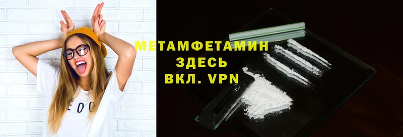 наркота  Енисейск  Метамфетамин Methamphetamine 